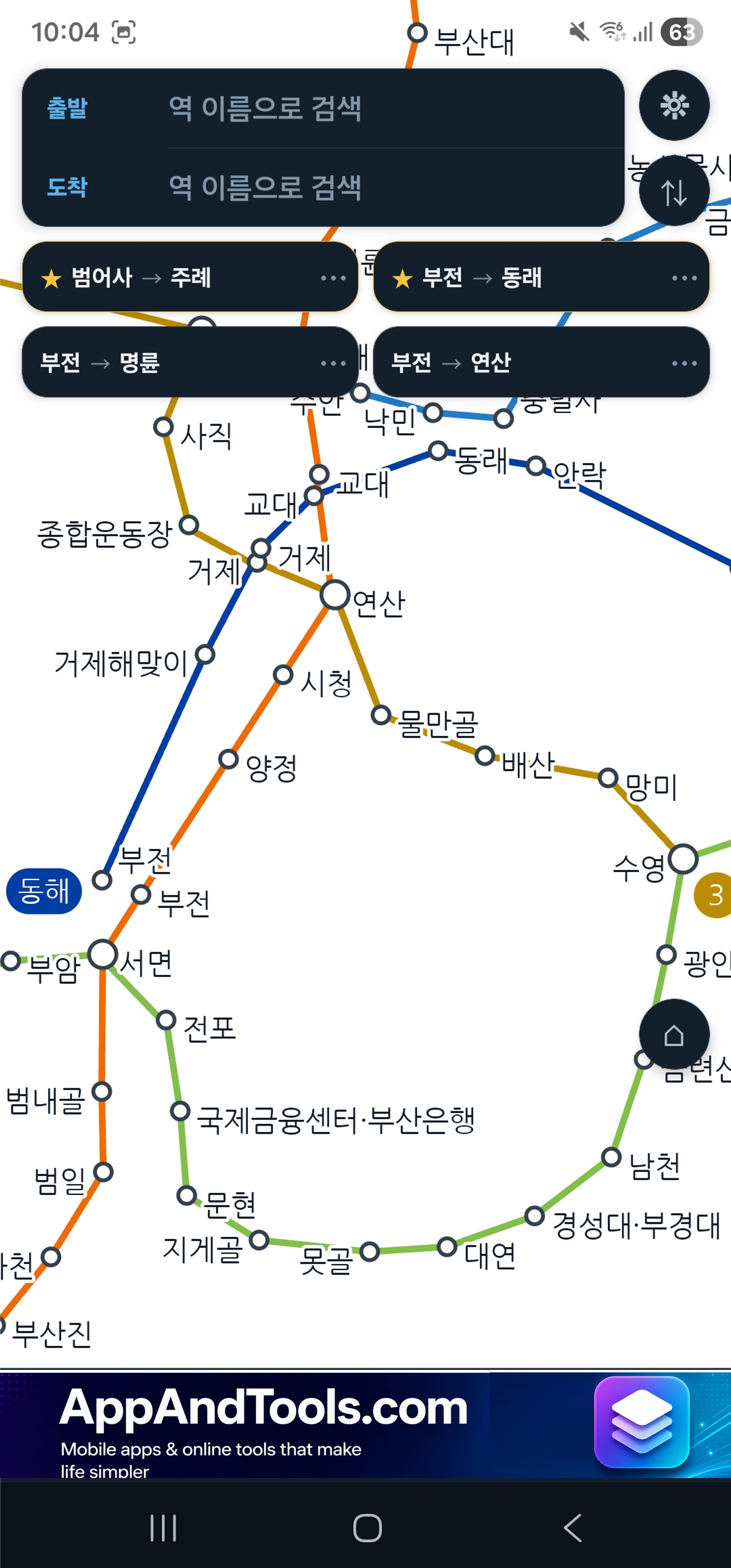 Busan Subway Travel app screenshot 1