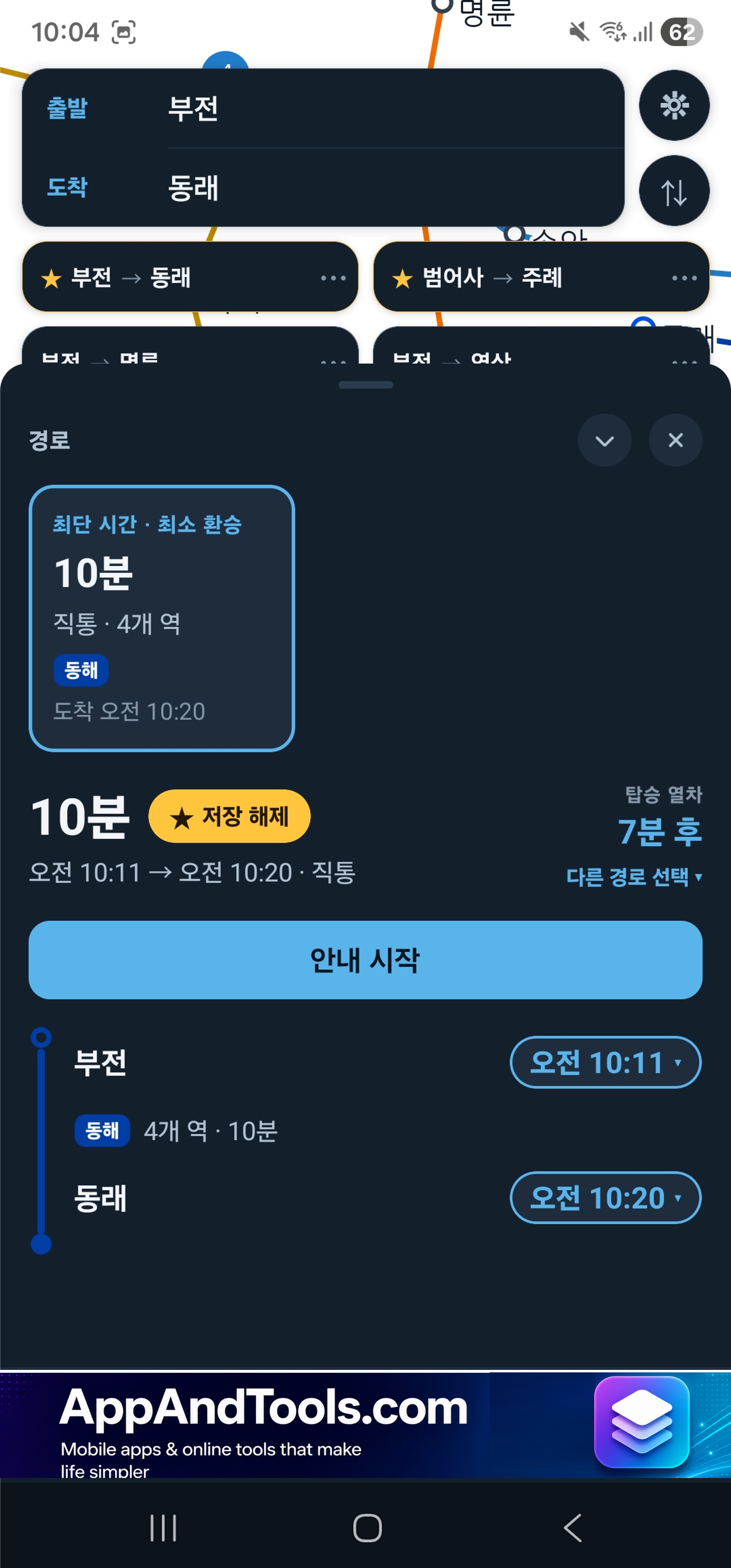 Busan Subway Travel app screenshot 3
