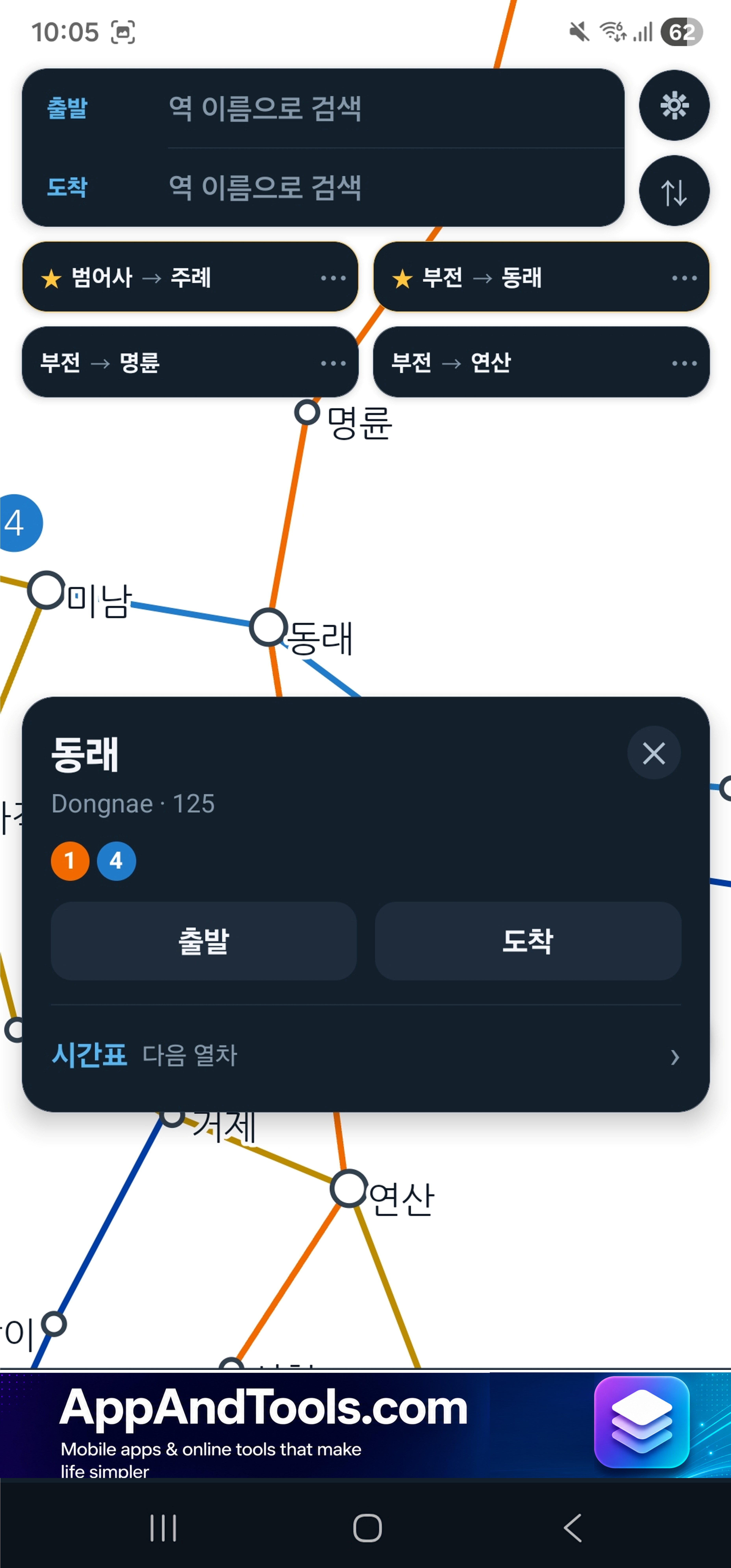 Busan Subway Travel app screenshot 7