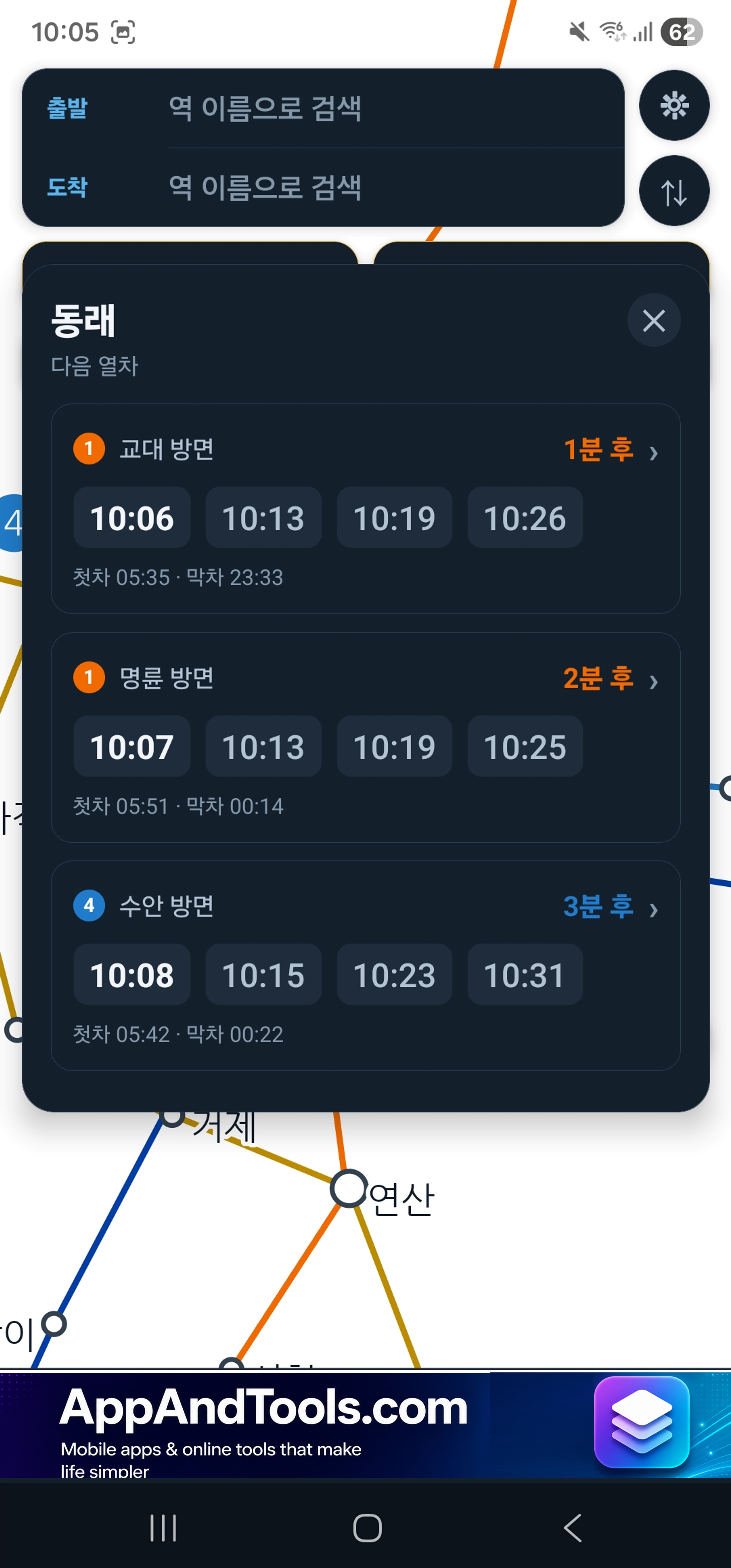 Busan Subway Travel app screenshot 8