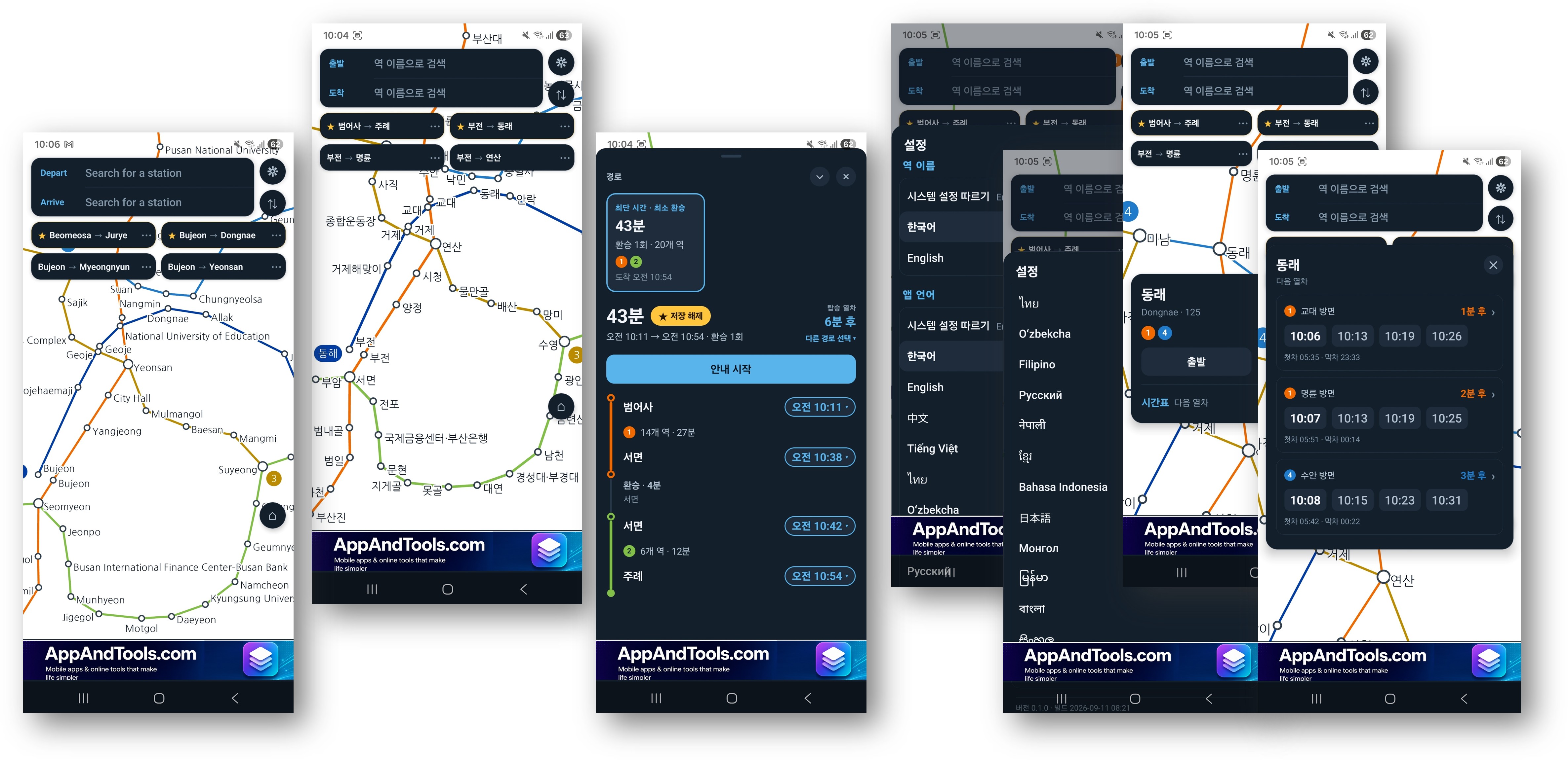 Busan Subway — Travel app