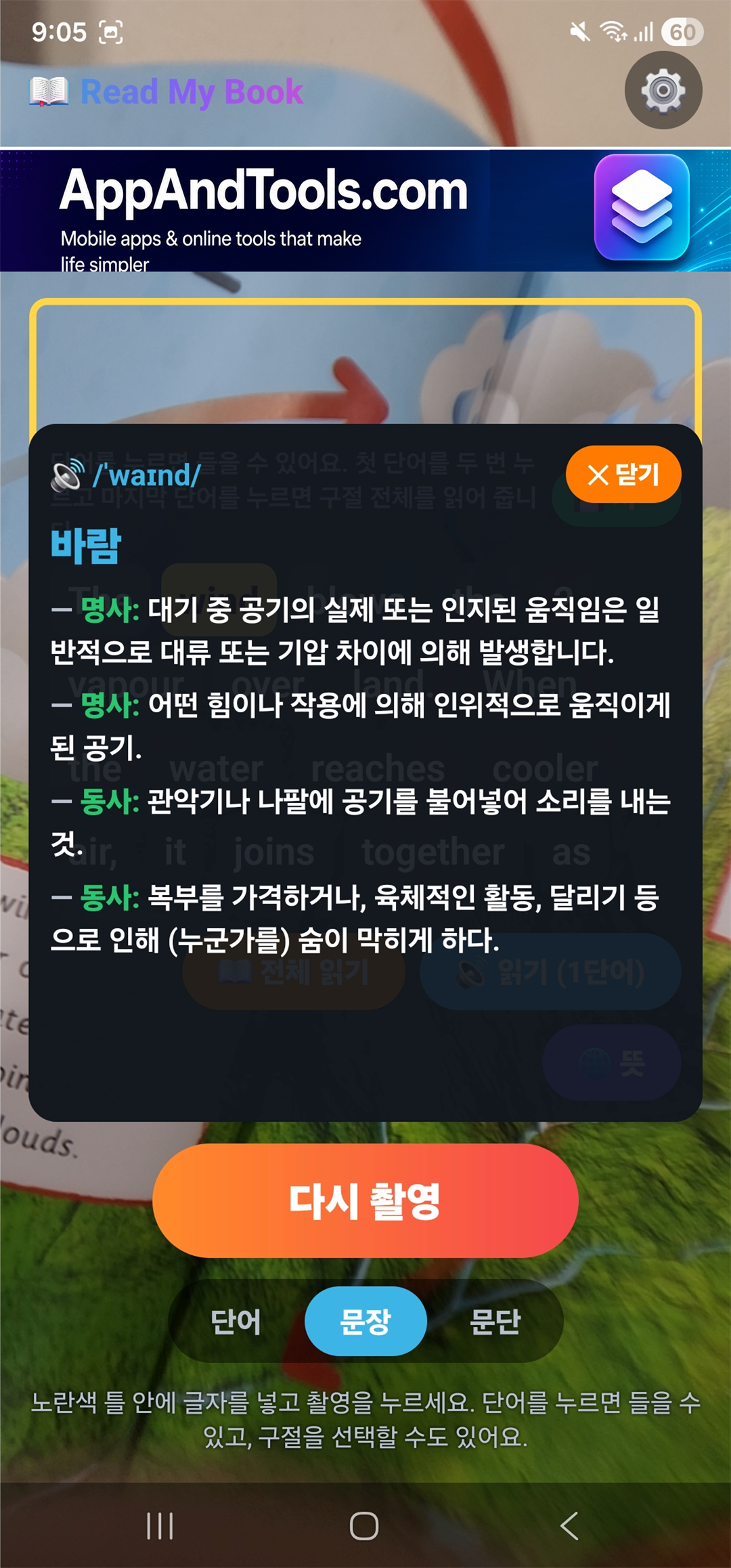 Read My Book Education app screenshot 3