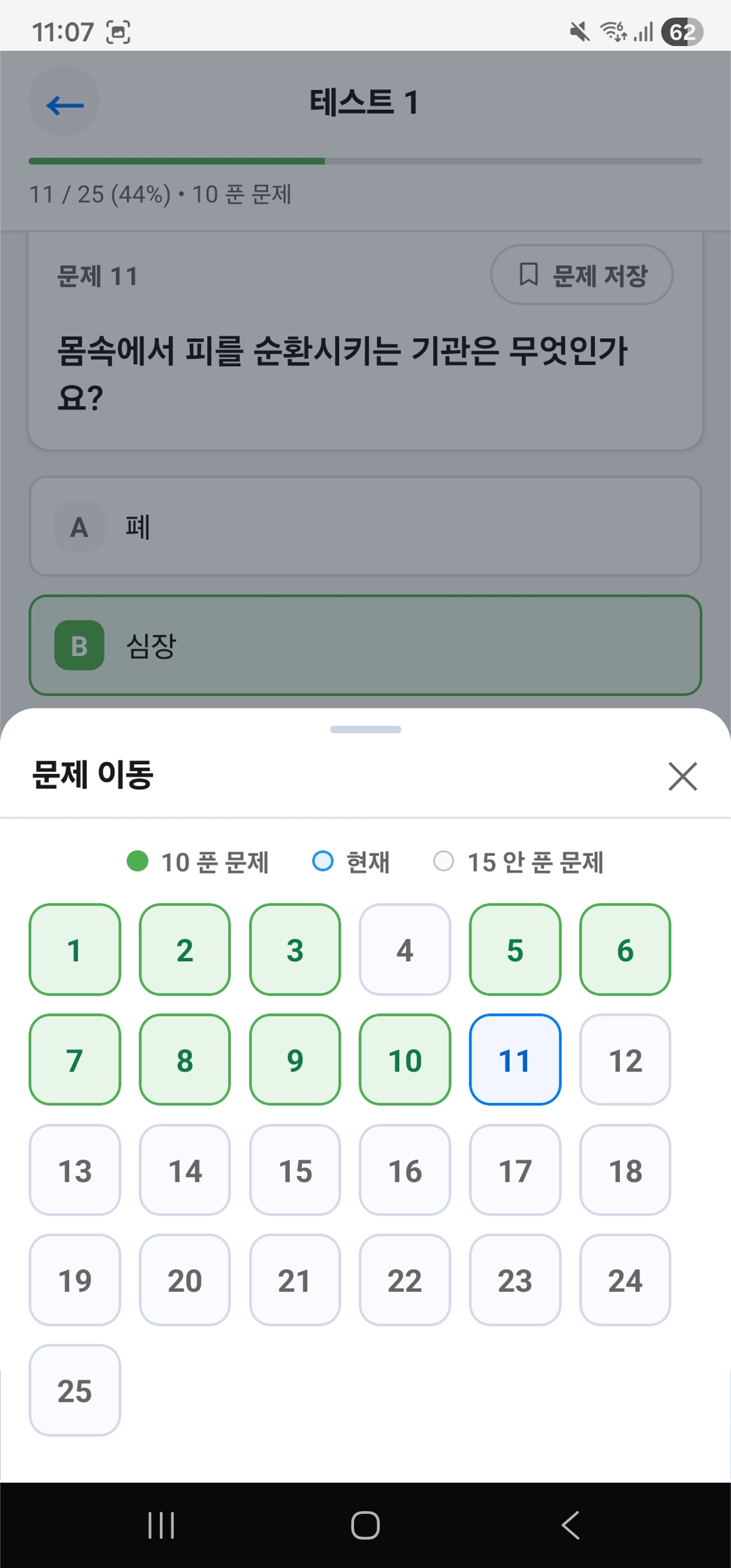 지식의 길 Education app screenshot 5