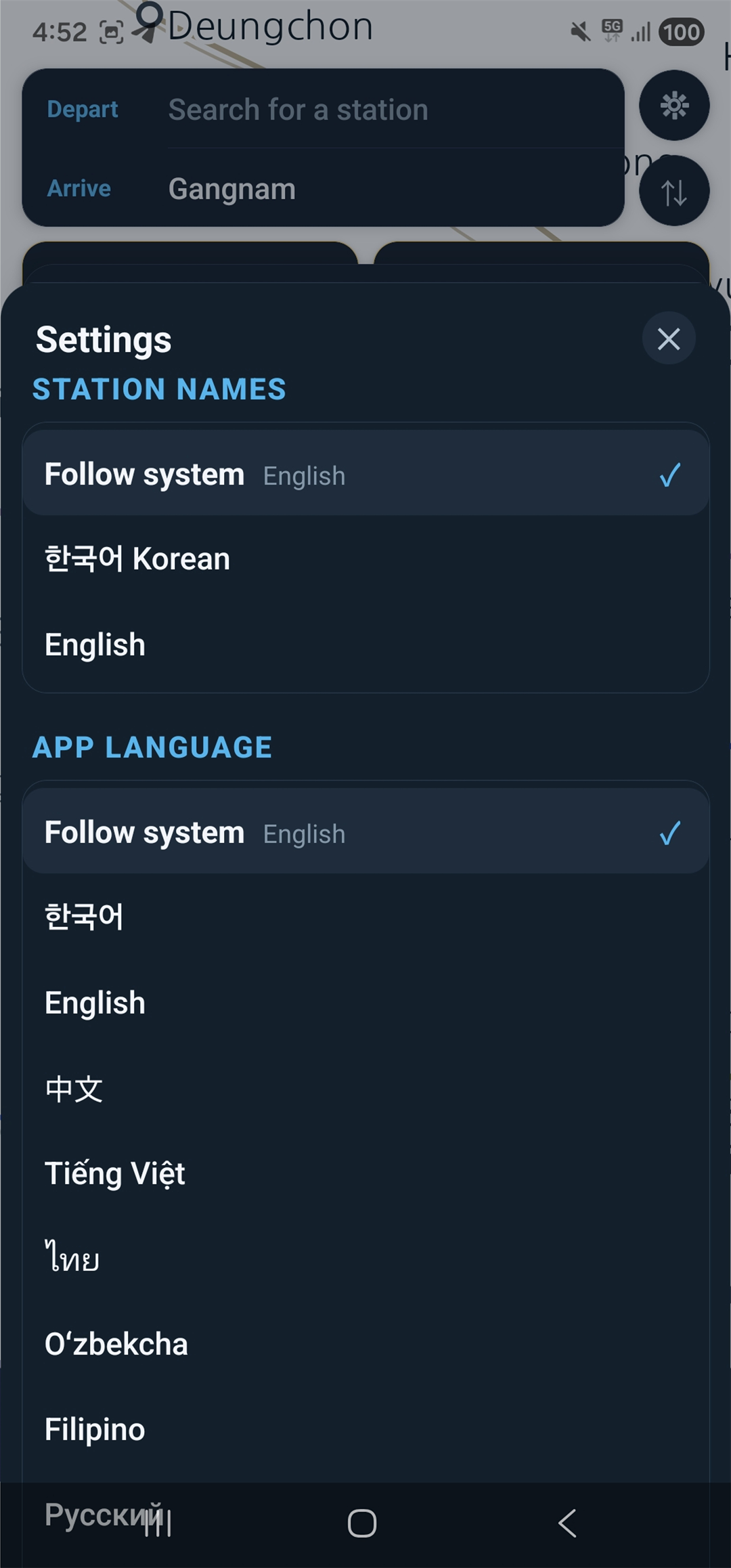 Seoul Subway Travel app screenshot 5