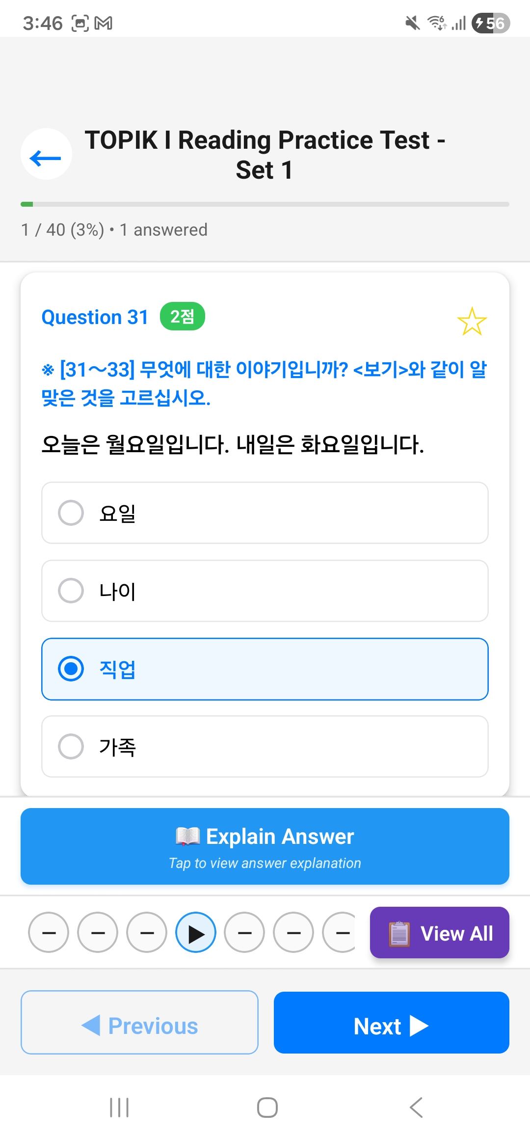 TOPIK Mock Test Education app screenshot 3